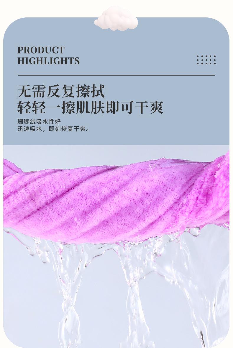 珊瑚绒毛巾_07.jpg