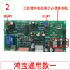 Tianzheng Great Wall Hongbao Estabilizador de Tensão Acessórios Placa de Circuito Universal Monofásico 220V Placa de Controle Placa-Mã Placa de Circuito 380V