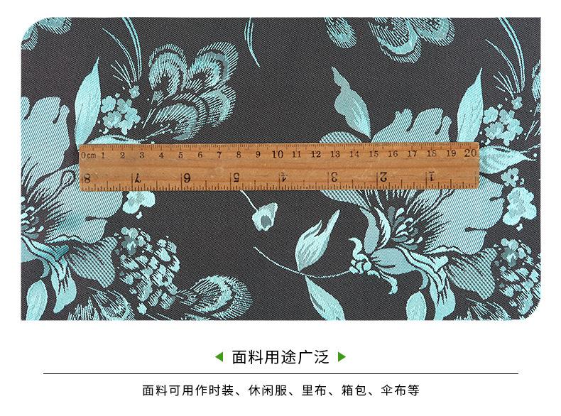表演服提花布