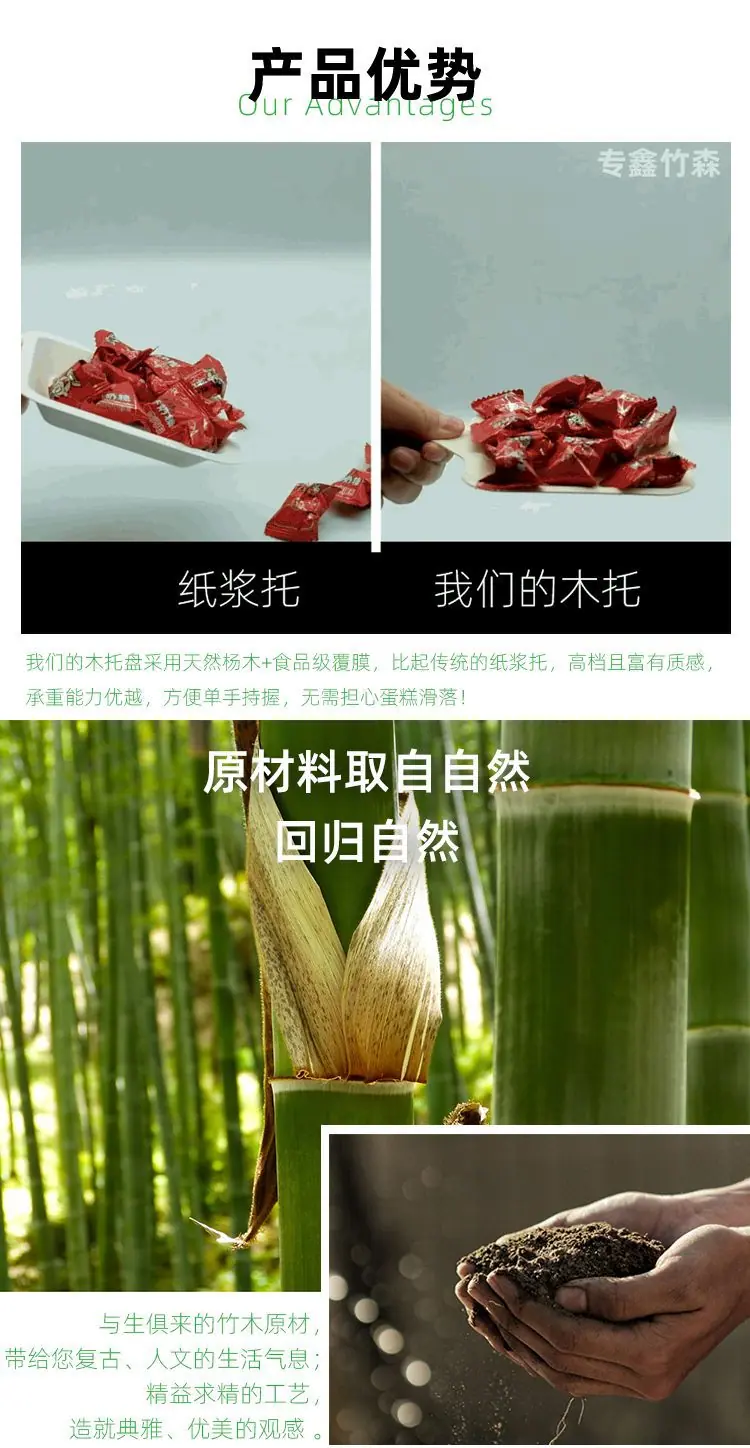 详情页模板中文5
