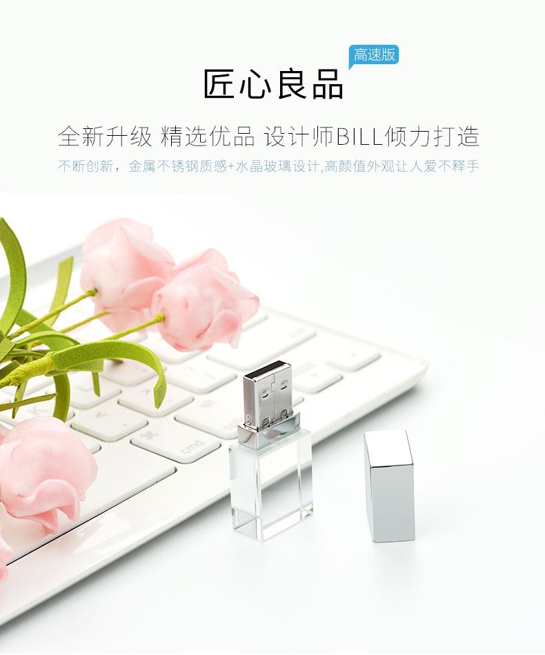 水晶U盘详情_05.jpg