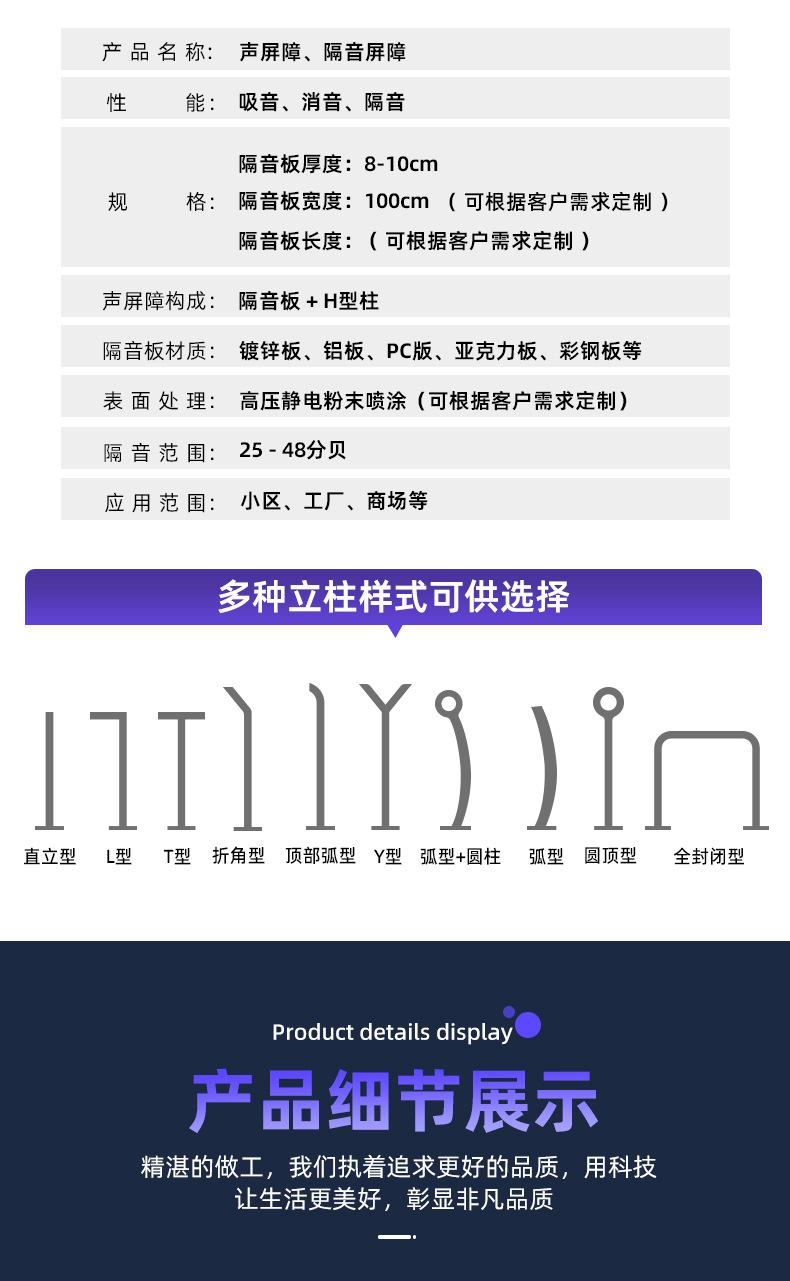 设备声屏障详情页_03.jpg