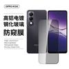 Adecuado para Película Templada Oppok13X K13 Cobertura de Pantalla Completa Película Frosty Anti-Espionaje Turbopro 12+ Película para Lente Ojo de Águila