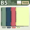Cuaderno de Hojas Sueltas B5 en Inglés, Cuaderno de Alta Calidad, Cuaderno de Ejercicios, Cuaderno Engrosado de Puntos Clave de Inglés para Escuela Primaria, Notas Manuscritas