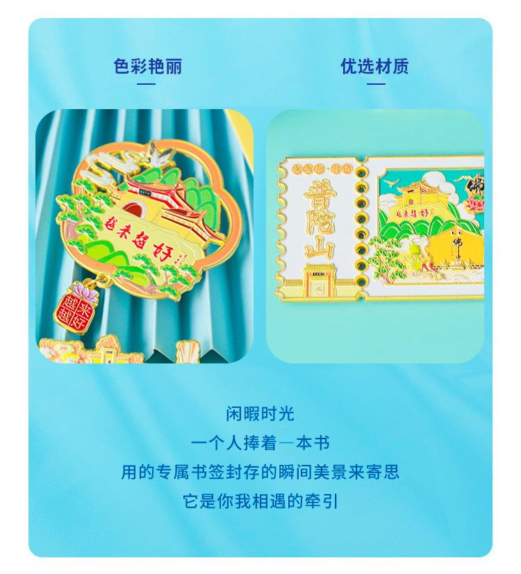 普陀山文创_04.jpg