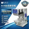 Máquina de Tampografía Neumática para Escritorio con Cubeta de Tinta, Plástico con Placa de Acero, Capacitación Gratuita, Impresora de Fundas de Teléfono, Fábrica de Dongguan