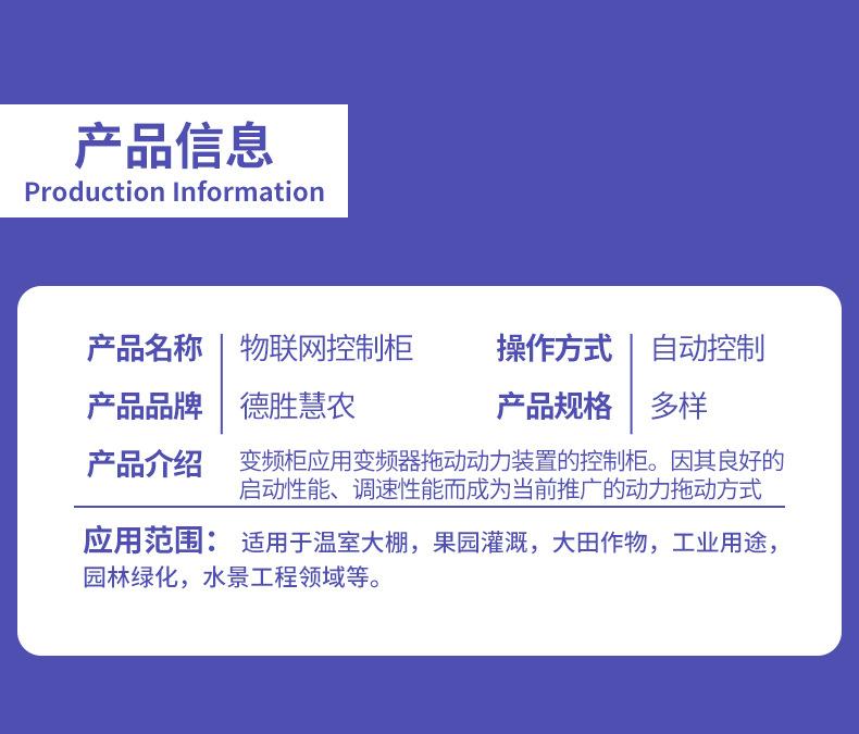 详情物联网控制柜_06.jpg