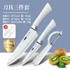 Juego de Cuchillos de Cocina de Comercio Exterior con Mango de Herradura, Utensilios Auxiliares de Cocina para Alimentos, Combinación de Cuchillo para Rebanar y Cuchillo para Cortar Huesos, Cuchillo de Cocina y Tabla de Cortar Dos en Uno