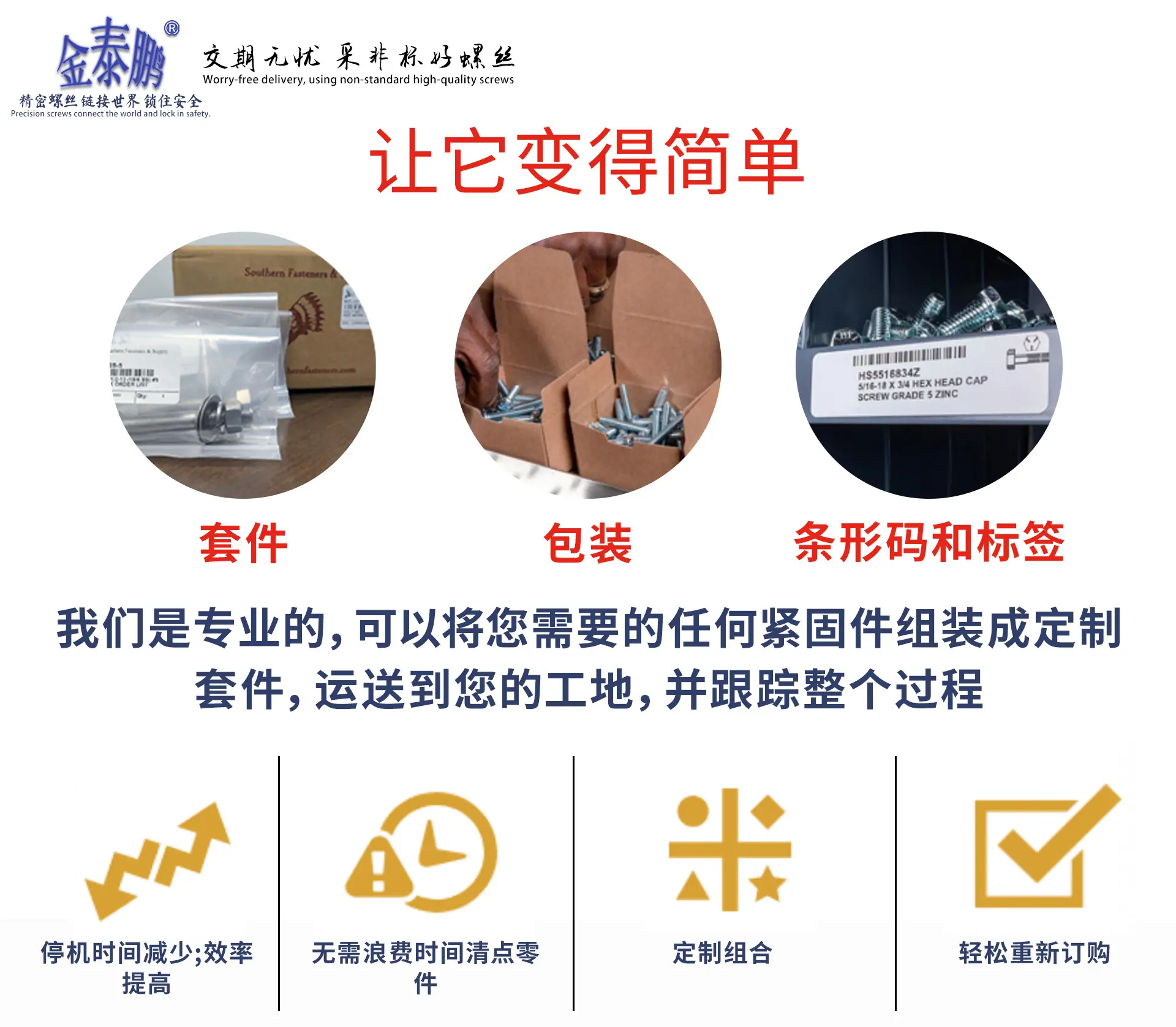 让它变得简单（1920）