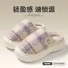 Chinelos de algodão com sola grossa para mulheres, novo estilo outono/inverno 2026, antiderrapante, resistente a odores, quentinhos e fofos, adequados para uso doméstico.