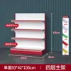 Estantería de exhibición para supermercado tienda pequeña tienda de conveniencia madre y bebé bocadillos productos isla estantería de almacenamiento multicapa montada en la pared