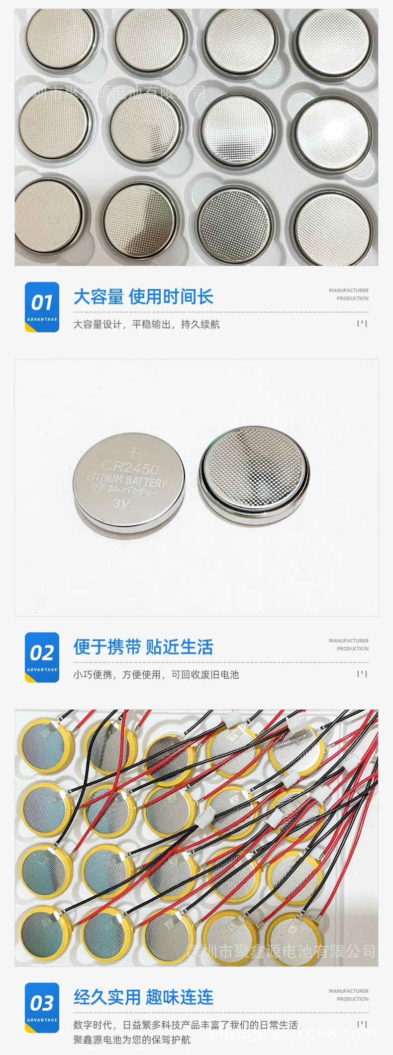 聚鑫源电池详情2_05.jpg