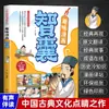 Interesante dibujos animados grupo de expertos genuinos adolescentes pueden entender el antiguo libro de sabiduría chino interpretación clásico