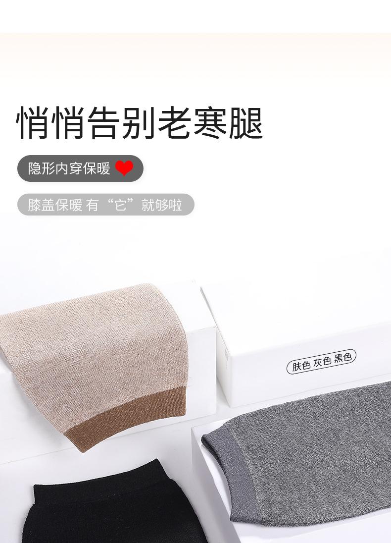 羊绒护膝_15.jpg