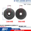 Aspas de ventilador para herramienta eléctrica, amoladora angular, máquina de corte, aspas de ventilador de rotor de martillo eléctrico, accesorios de aspas de ventilador para amoladora