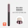 Pincel de halo de labios de cabeza redonda, pincel de lápiz labial, pincel de labios, pincel corrector de bala mate, pincel de maquillaje de belleza multifuncional portátil