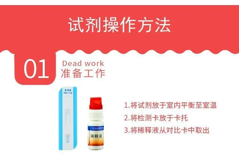爱博康HIV测试纸人类免疫缺陷病毒（HIV1+2型）抗体检测试剂1人份