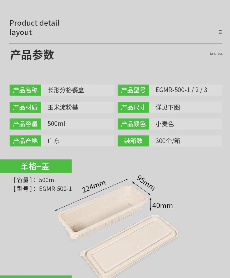 玉米长条餐盒_04.jpg