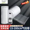 Saco de coluna de ar filme bolha anticolisão, material em rolo inflável espessado, saco de coluna de ar à prova de choque para embalagem expressa, rolo de coluna de ar para amortecimento