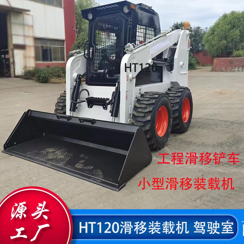 120滑移装载机 (1)