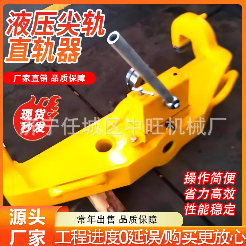 液压尖轨直轨器 详情页 (7).jpg