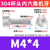 Perno de Acero Inoxidable 304 con Cabeza Cilíndrica y Vaso, Tornillo Extendido de Cabeza Hexagonal, Tornillo de Cabeza Hexagonal M3M4M5M6