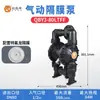 En Stock Buena Marca Qby3 Bomba de Diafragma Neumático, Disponible en Múltiples Materiales y Especificaciones, Directo de Fábrica Autorizada