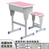 Set de escritorio y silla engrosado para estudiantes de primaria y secundaria, escritorio de estudio infantil para uso doméstico, altura ajustable, adecuado para clases de tutoría y entrenamiento