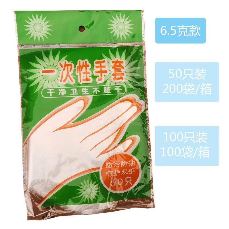 一次性手套-6.jpg