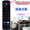 Control remoto por voz Bluetooth para Amazon Fire TV, Amazon TV Box, L5B83H, L5B83G