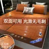 Esterilla de Bambú Verano 2026 Modelo Nuevo Esterilla de Paja Esterilla de Seda Helada Doble Cara Plegable Dormitorio de Estudiantes Esterilla para Aire Acondicionado