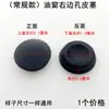 Máquina de Coser Plana para Computadora Tapón de Goma Tapón de Aceite Accesorios para Máquinas de Coser Eléctricas Ventanilla de Aceite Agujero del Lado Derecho Almohadilla de Cuero Tapón para Agujero de Aceite