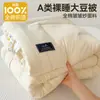 Colcha de algodón 100% arrugado Clase A modificada con alcohol polivinílico y fibra de soja, colcha de invierno, colcha de algodón, núcleo de colcha de primavera y otoño