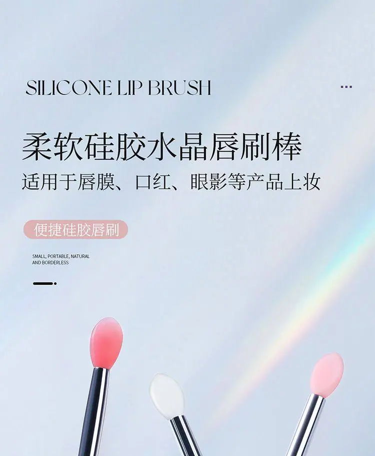 有盖防尘唇膜刷""