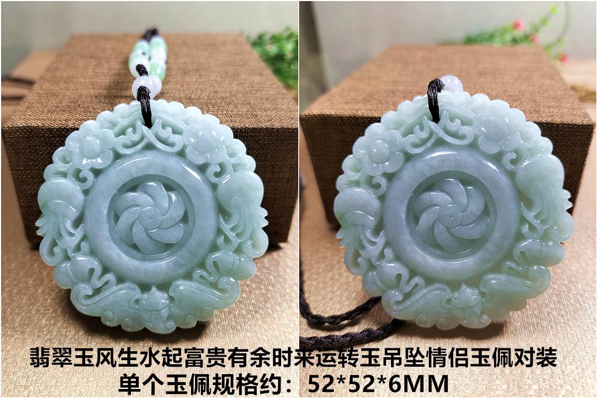 智贝SKU图_2天然翡翠风生水起时来运转富贵有余男女玉佩