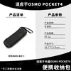 Adequado para Estojo de Armazenamento Dji Pocket 3, Estojo Rígido Portátil Pocket 4 para Armazenamento de Câmera Gimbal Osmo Pocket