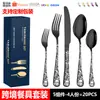 Amazon Juego de Cubiertos de Acero Inoxidable con Diseño Calavera Láser Estilo Americano Estación Occidental Juego de Regalo con Caja para Cuchillo, Tenedor y Cuchara