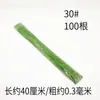 Alambre de hierro fino envuelto en papel hecho a mano #26 alambre de hierro nervadura de hoja material para flor de papel DIY alambre de hierro para tallo de flor Hierro verde Gipsófila