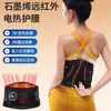 Cinturón de masaje multifuncional para la cintura con calefacción, moxibustión, vibración y compresa caliente para la cintura y el abdomen, dispositivo de soporte lumbar para uso doméstico