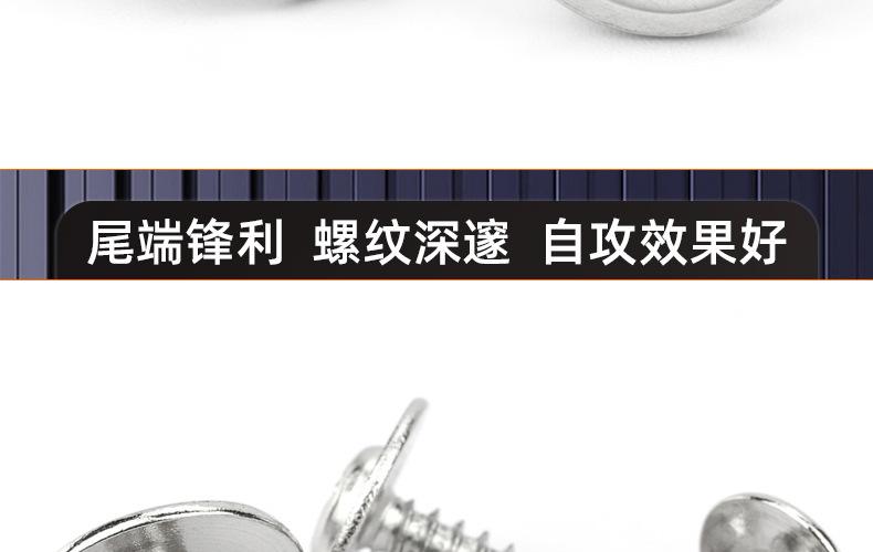 镀镍十字圆头带垫自攻螺丝_03_17.jpg