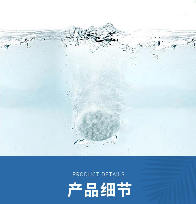 84消毒片_04