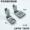 Máquina de Coser Plana Computarizada P5 Prensatelas de Crimping de Doble Capa P5W Prensatelas Plano de Capa Superior y de Crimping Inferior Máquina de Coser Eléctrica Industrial