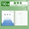 Cuaderno de Trabajo Unificado de la Provincia de Jiangsu para Estudiantes de Primaria Grados 3-6: Libro de texto chino, Libro de texto de matemáticas, Libro de texto de inglés, Libro de texto de composición al por mayor