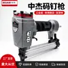 Pistola de Prego a Ar de Grau Industrial Zhongjie, Grampeador Pneumático, Pregos Retos, Pregos para Mosquiteiro, Várias Especificações, Especializada para Decoração e Marcenaria, Instalação de Móveis