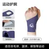 Muñequera Fina Nailix para Esguinces, Protección de Vainas Tendinosas para Bádminton, Tenis, Lesión del TFCC, Unisex al por Mayor