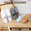 Pantuflas Desechables de Hotel, Engrosadas y Antideslizantes, para Casas de Huéspedes, Habitaciones de Hotel, Salones de Belleza, Venta al por Mayor de Fábrica, Logo Personalizado