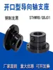 Bloco de Rolamento de Eixo Guia Flange Aberta STHWRB/GBJ Suporte de Carcaça de Rolamento de Aço Base de Eixo Linear Assento de Fixação de Eixo Linear