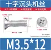 Tornillo de Acero Inoxidable 316 Cabeza Avellanada Cabeza Phillips Cabeza Plana Tornillo de Máquina KM Tornillo de Máquina YB819 M2M3M4M5M6