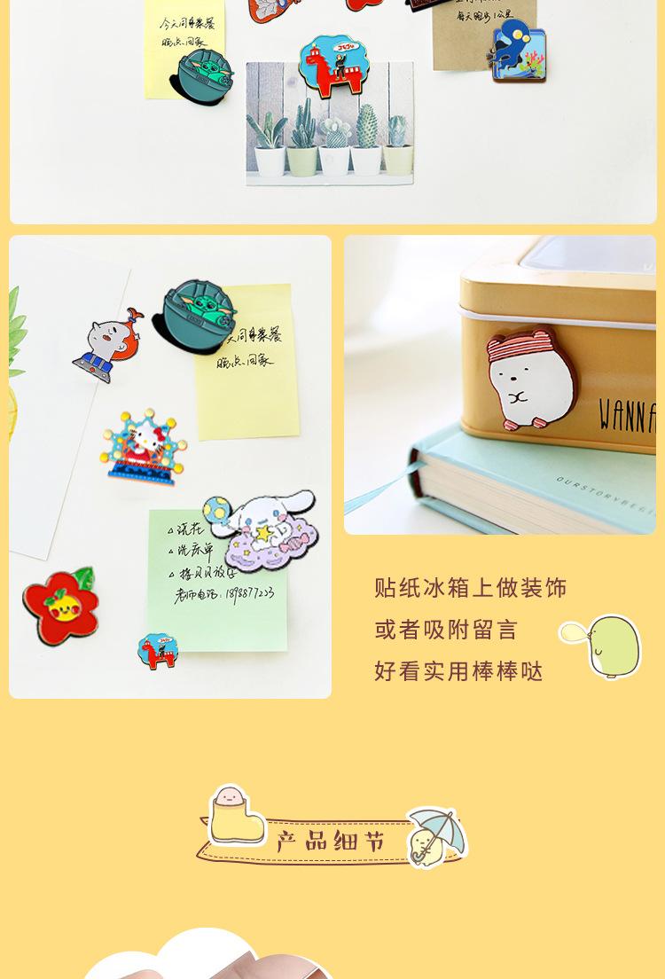 冰箱贴_04.jpg