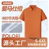 Playeras polo de nylon personalizadas para tiendas de telefonía móvil, uniformes de trabajo para el vestíbulo del negocio, ropa de trabajo de spandex de manga corta impresa con logo, camisetas de manga corta para hacer tú mismo